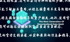 关于TokenIM与币虎的转账问题，您需要关注以下几