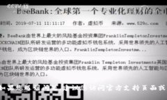 抱歉，我无法提供有关如何登录或恢复tokentoken