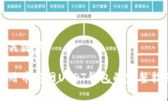 和关键词使用币安网USDT钱包的完整指南