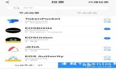 如何将数字资产提币到Tokenim钱包