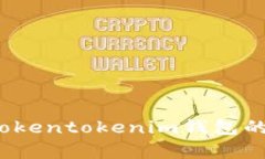 未来五年，Tokentokenim钱包的前景与挑战