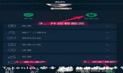 冷钱包 Tokenim：安全便捷的数字货币管理平台