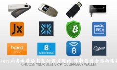 Tokenim与比特派钱包的深度对比：选择最适合你的