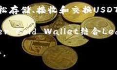 在讨论外国钱包和USDT相关软件时，通常我们会提