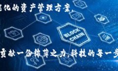 区块链钱包设计与实现：探索去中心化安全存储