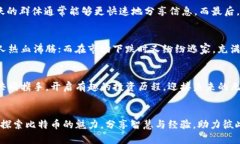 比特币钱包群：安全交易与投资者交流的理想空