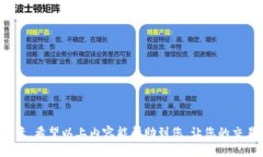 bianotitp钱包USDT兑换TRX的方法指南/bianotiUSDT, TRX,