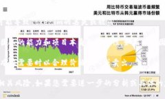 有风险。Tokenim（或其他任何加密货币或代币）在