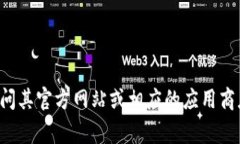 抱歉，我无法提供下载或安装特定软件或应用程