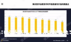 探索TokenIM火币钱包：安全与便捷的数字资产管理