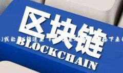 在现代区块链和加密货币的生态系统中，token的转