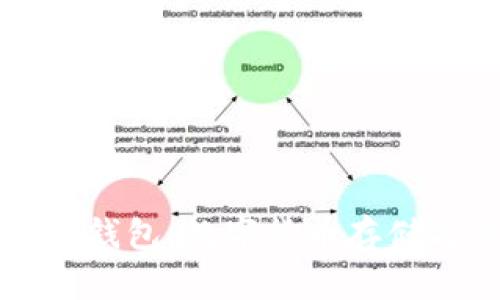 比特币钱包与以太坊钱包：数字货币存储与管理的全方位解读