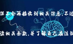 关于Tokenim（或其他类似平台）的注销问题，通常