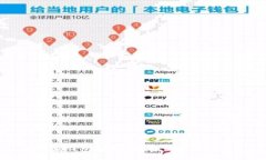 以太坊钱包打不开的原因及解决方案