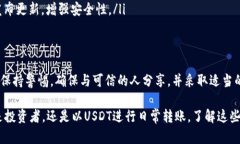 可以的，USDT（Tether）钱包地址可以安全地分享给