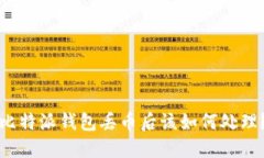 比特派钱包丢币后该如何处理？