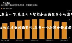   区块链实时监控：快速查看钱包地址余额的最佳