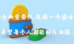   深入了解USDT钱包对接通道：便捷管理你的数字