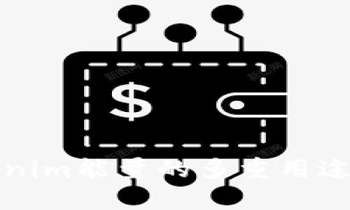 Tokenim能量的多重用途探索