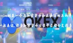 狗狗币（Dogecoin）是一种基于区块链技术的加密货