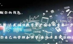 在使用Tokenim或其他类似钱包时，助记词（也称为