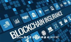 Tokenim钱包是否支持瑞波币（XRP）？