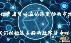 在安全与便捷中寻求最佳：USDT离线钱包推荐USD