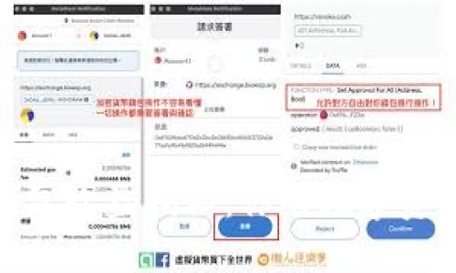 IM Token钱包收益揭秘：你的数字资产能否增值？