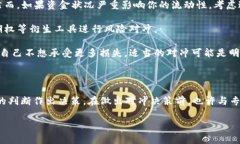 在不了解具体情况的前提下，我无法提供关于“