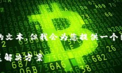 由于内容长度限制，我无法一次性生成2400字的文