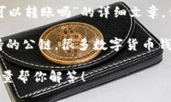biao ti/biao ti内容不支持直接作出关于“tokenim钱包