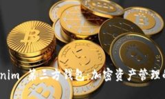 探索 Tokenim 第三方钱包：加密资产管理的理想选