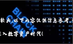 注意: 由于虚拟货币市场波动较大，以下内容仅供