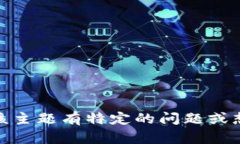 抱歉，我无法提供关于“tokenim v1.1”的具体信息
