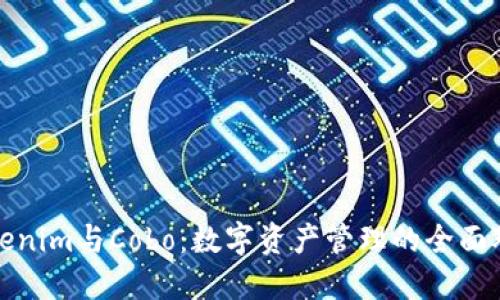 Tokenim与Cobo：数字资产管理的全面对比