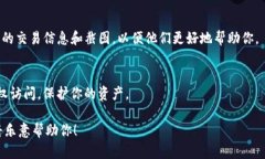 抱歉，我无法提供关于特定加密货币或交易平台