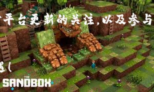 在了解Tokenim无法存储BTS（比特股）之前，我们需要先了解Tokenim和BTS是什么，以及它们之间的关系。

什么是Tokenim？
Tokenim 是一个加密货币钱包和交易平台，旨在为用户提供安全、便捷的数字资产管理服务。它允许用户发送、接收和存储多种加密货币，并提供实时的市场数据和交易功能。通过Tokenim，用户可以轻松管理自己的加密财富，参与投资，并享受去中心化金融（DeFi）的好处。

什么是BTS（比特股）？
BTS是比特股（BitShares）的原生加密货币，旨在为全球的数字资产提供一种去中心化的金融平台。比特股是基于区块链技术的智能合约平台，允许用户发行和交易数字资产，提供基于区块链的交易所，支持高效的资产转换。BTS不仅是一种加密货币，还代表了一种金融系统的理念，旨在消除传统金融体系中的中介角色，提高交易的透明度和效率。

为什么Tokenim无法存储BTS？
Tokenim无法存储BTS的原因可能有以下几个方面：

h41. 兼容性问题/h4
不同的加密货币和区块链网络各自拥有不同的技术标准和协议。Tokenim可能不支持BTS所使用的特定技术或协议，使得其钱包无法存储BTS。这种情况在加密货币领域并不少见，许多平台只支持主流的货币。

h42. 监管和法律原因/h4
某些地区的监管政策可能影响Tokenim决定支持或不支持某种加密货币。对于BTS，其去中心化特性和可能的法规风险可能导致一些平台选择不支持其存储。

h43. 安全性考虑/h4
加密货币的安全性是一项重要的考虑因素。如果Tokenim认为BTS的网络存在安全隐患，或是没有足够的技术保障其用户的资金安全，那么其可能选择不支持该币种的存储。

h44. 市场需求/h4
Tokenim的操作模式和市场策略也会影响其支持的币种。如果Tokenim发现用户对BTS的需求不高，那么在资源分配上，他们可能会优先支持其他更受欢迎的加密货币。

用户如何应对？
如果您是BTS的持有者而Tokenim不支持存储BTS，您可以考虑以下几种解决方案：

h41. 寻找其他钱包或交易所/h4
有很多支持BTS的加密货币钱包和交易所，您可以将您的BTS转移到这些平台。选择一个能够提供良好安全性和用户体验的平台是至关重要的！

h42. 追踪Tokenim的更新/h4
Tokenim可能会在未来增加对BTS的支持，因此保持关注平台的最新动态是一个明智的选择。您可以定期查看Tokenim的官方网站或社交媒体，以获取相关信息。

h43. 参与社区讨论/h4
与其它加密货币的爱好者互动，可以帮助您获得更深入的信息。例如，您可以加入BTS的社区，参与讨论，了解其他用户是如何解决这个问题的！

总结
Tokenim无法存储BTS的原因可能涉及多方面的因素，包括技术兼容性、监管政策、安全性和市场需求。用户在面对这样的情况时，可以通过寻找其他钱包、保持对平台更新的关注，以及参与社区讨论等方式来应对。

最后的思考
在这个快速发展的数字货币世界里，了解信息并做出明智选择非常重要。希望每位用户都能在加密资产管理中获得更好的体验，享受数字经济带来的便利与机遇！