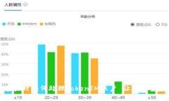 换新手机时如何处理TokenIM账户 让数据安全无忧