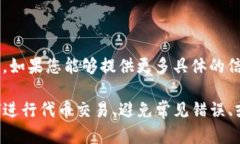 看起来您提到的“tokenim转错”可能是指某种与代