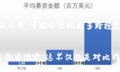biao-ti/biao-ti比特币, 钱包, 历程/guanjianci引言：比