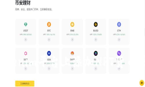 如何在Tokenim平台上添加NPT货币：详细指南