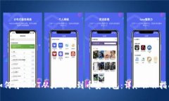 如何将USDT从火币提到币安钱包：详尽操作指南