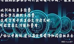 Tokenim是一种加密货币钱包和交易所，其具体的收