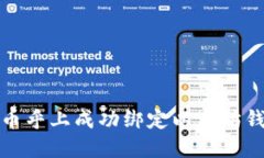 如何在币乎上成功绑定以太坊钱包地址