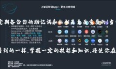   如何将Tokenim导入Mist钱包：简单步骤与注意事项