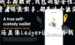   以太坊官方钱包推荐：安全又好用的选择 /  g