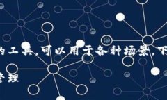 当然可以，Tokenim 是一种非常有效的工具，可以用