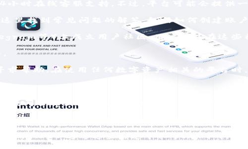 Tokenim是一个相对较新的平台，很多用户在使用过程中可能会遇到一些问题，尤其是在资金、安全和账户管理等方面。在这种情况下，很多人就会好奇Tokenim是否提供客服支持。

**Tokenim的客服情况**

截至目前的信息来看，Tokenim并没有传统意义上的客服热线或者24小时在线客服支持。不过，平台可能会提供一些其他的支持渠道，比如：

1. **在线帮助中心**：Tokenim可能设有一个帮助中心，用户可以在这里找到常见问题的解答，包括如何创建账户、如何进行交易等。
   
2. **社区支持**：有时，Tokenim会在社交媒体平台（如Twitter、Telegram等）上成立用户社区，用户可以在这些社区中向其他用户提问或者寻求帮助。
   
3. **邮件支持**：如平台提供邮箱，用户可以通过邮件联系支持团队。

虽然没有传统的客服支持，但这并不代表用户在遇到问题时就无从寻求帮助。在使用任何数字资产相关的平台时，了解其支持渠道非常重要，确保自己的问题能够得到及时的解答。

**建议与注意事项**

如果你在Tokenim上遇到问题，建议先查看网站上的帮助文档，绝大多数问题都会在这些文档中有解答。此外，参与社区讨论也是一个好的方式，你可以从其他用户的经验中获得帮助。

在任何平台上进行交易时，都要保持警惕，确保你的信息安全。如果你发现Tokenim的任何异常，及时采取措施，保护你的资产。

综上所述，虽然Tokenim可能没有客服，但它依然提供了一些支持渠道，用户可以通过这些渠道寻求帮助。同时，保持对平台动态的关注，有助于及时解决可能遇到的问题。