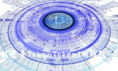 如何退出并重新登录TokenTokenIM钱包：步骤与注意