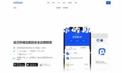 在下载任何加密货币相关应用程序（如tokenim）后